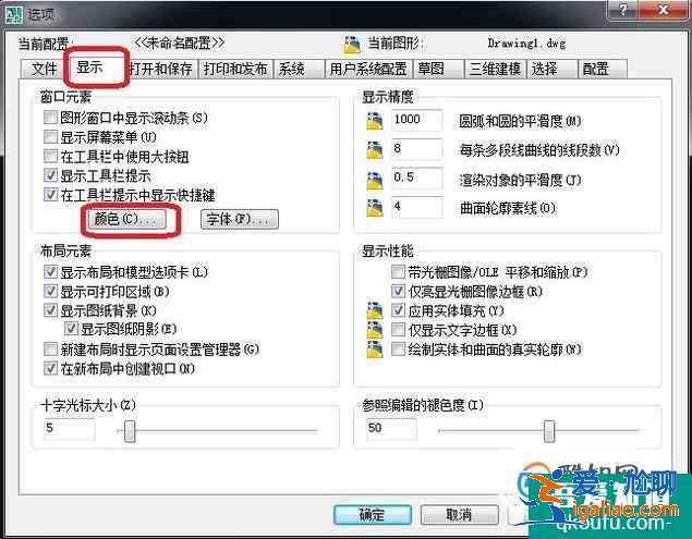 2010版CAD如何把背景由黑色變成其他顏色？