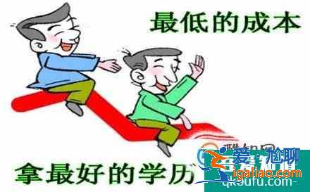 自學(xué)考試怎么才能快速拿到畢業(yè)證和學(xué)位證？？