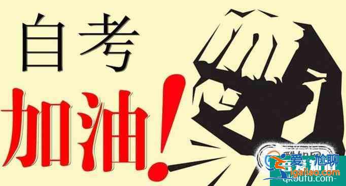 自學(xué)考試怎么才能快速拿到畢業(yè)證和學(xué)位證？？