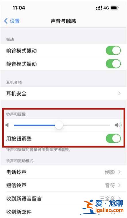 蘋果怎么設置按鍵調手機音量？
