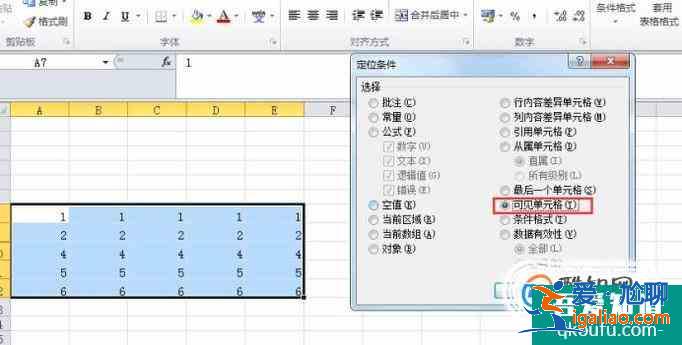 excel復制粘貼時不復制隱藏數(shù)據(jù)的方法？？