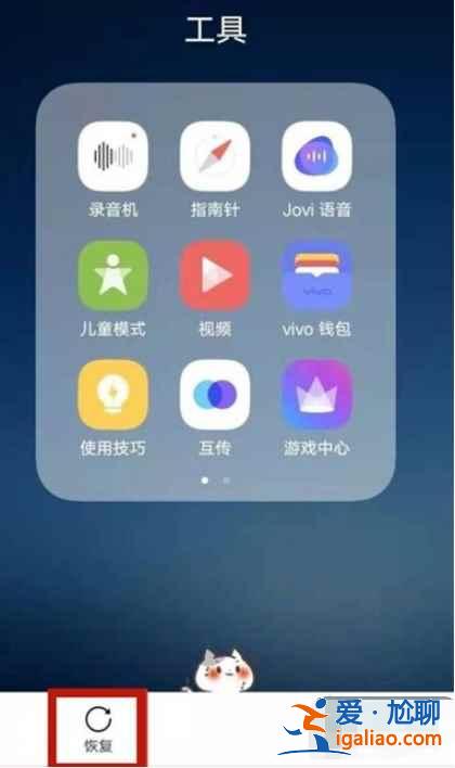 vivo最近刪除的照片怎么找回？