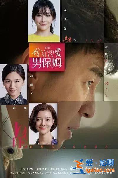 偽父、絕癥、保姆戀、婚外戀，不止HBO，國產好劇也能