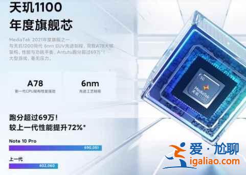 RedmiNote10性能怎么樣？