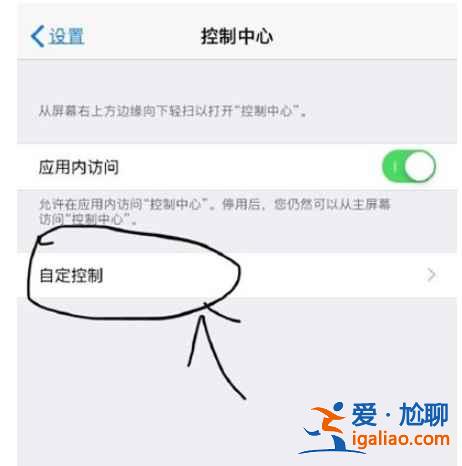 蘋果11屏幕錄制功能在哪？