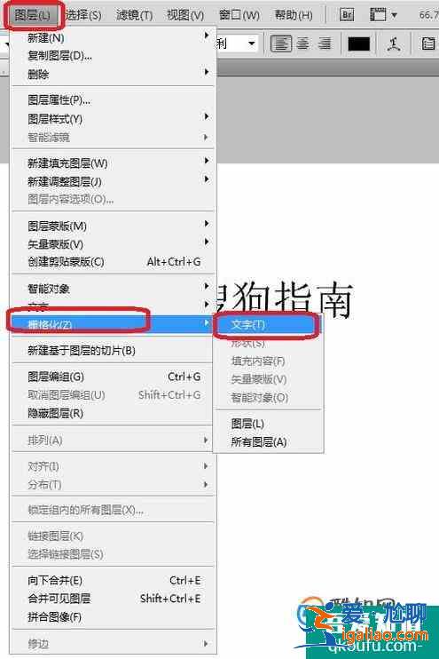 ps怎樣畫任意粗細的字體？