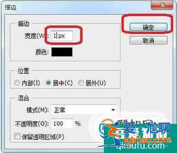 ps怎樣畫任意粗細的字體？