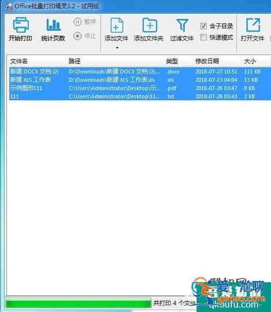 Word、Excel、PDF批量打印方法？