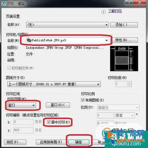 cad怎么導(dǎo)出jpg圖片? cad怎么導(dǎo)出jpg圖片?