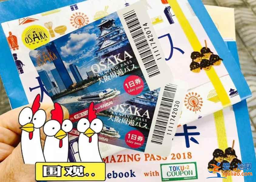 大阪地鐵乘坐攻略，大阪地鐵搭乘指南，大阪地鐵周游卡信息？