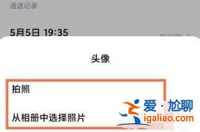 miui12通話界面怎么設置？