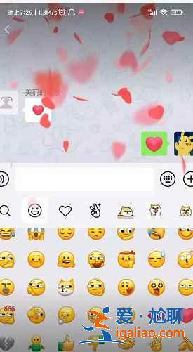 微信怎么炸愛心？