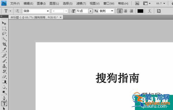 ps怎樣畫任意粗細的字體？