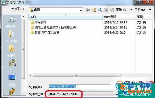 cad怎么導(dǎo)出jpg圖片? cad怎么導(dǎo)出jpg圖片?