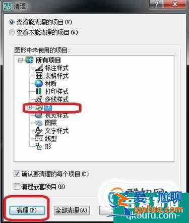 Cad怎么刪除塊？