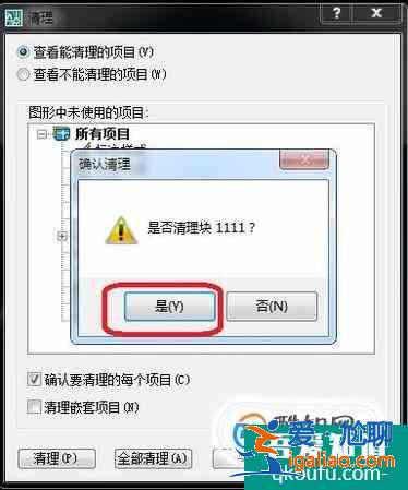 Cad怎么刪除塊？