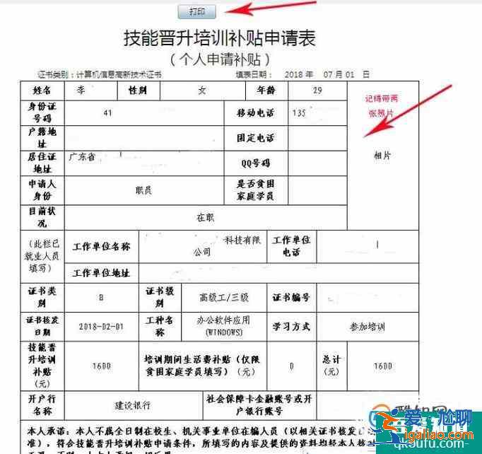 高新技術考試合格證書如何申領技能培訓補貼?? 高新技術考試合格證書如何申領技能培訓補貼??