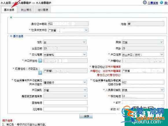高新技術考試合格證書如何申領技能培訓補貼?? 高新技術考試合格證書如何申領技能培訓補貼??