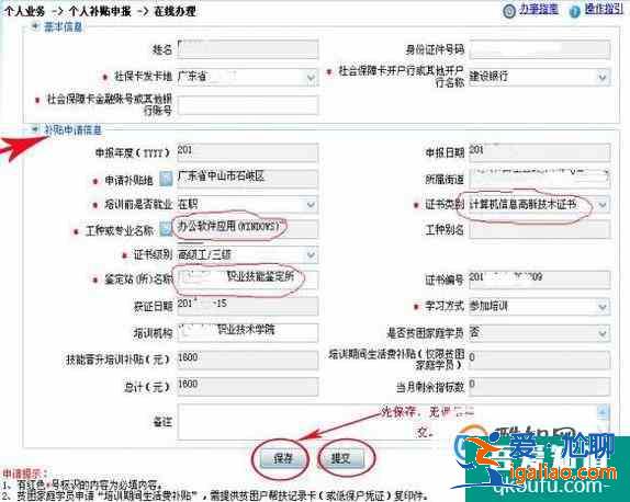 高新技術考試合格證書如何申領技能培訓補貼?? 高新技術考試合格證書如何申領技能培訓補貼??