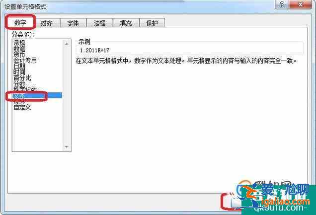 怎樣能取消excel中默認的科學計數法？