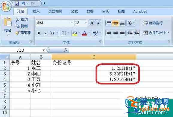 怎樣能取消excel中默認的科學計數法？