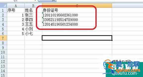 怎樣能取消excel中默認的科學計數法？