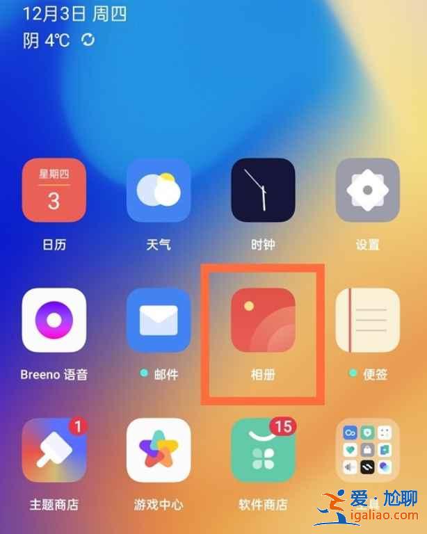 oppo手機刪除的照片在哪？