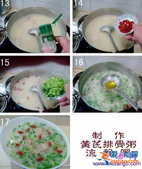 清燉黃芪排骨粥的做法? 清燉黃芪排骨粥的做法?