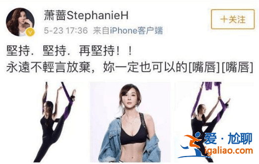 51歲蕭薔曬美照，細腰長腿太迷人