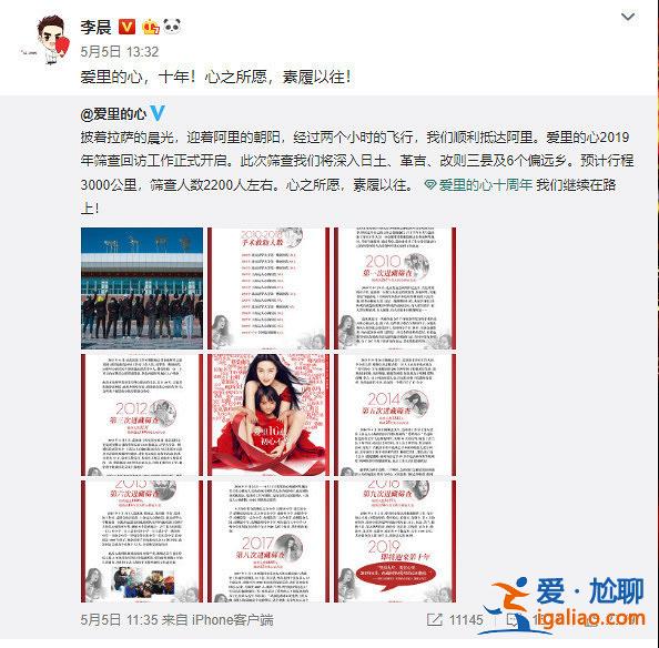 范冰冰疑似懷孕？被拍到小腹微凸走路不穩，左手不時護住腹