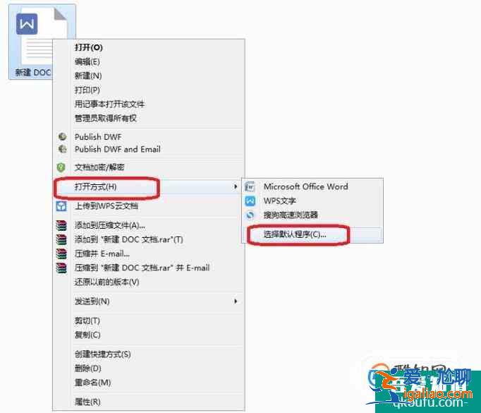 如何將Word 設為默認打開文件的方式？？