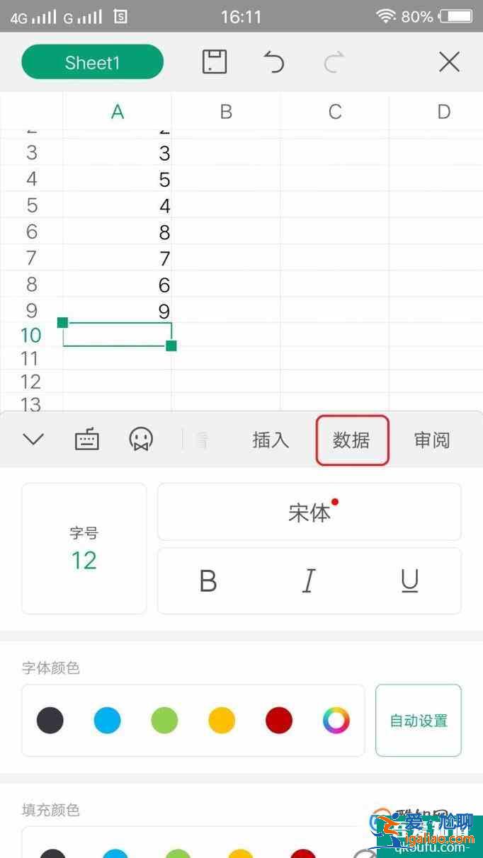 WPS表格手機(jī)版怎么自動(dòng)求和？？