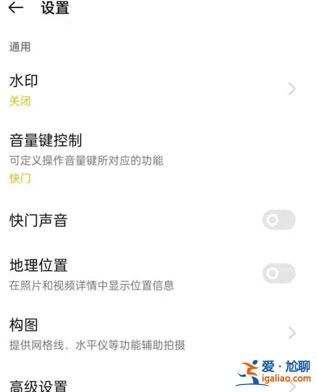 oppo手機(jī)怎么設(shè)置相機(jī)？