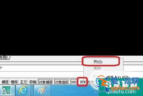 cad中光標(biāo)旁的命令輸入框不見(jiàn)了? cad中光標(biāo)旁的命令輸入框不見(jiàn)了?