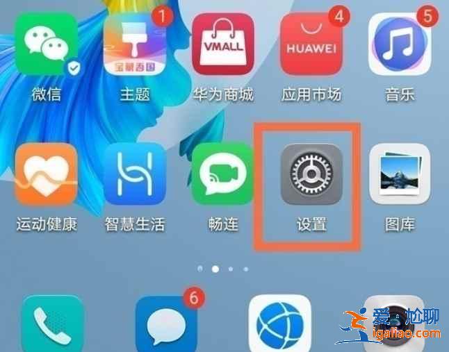 華為手機怎么取消反向充電？