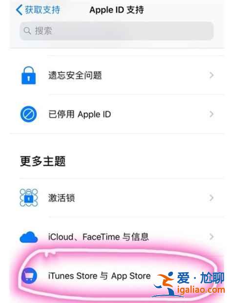 appstore自動扣除的錢怎么退？