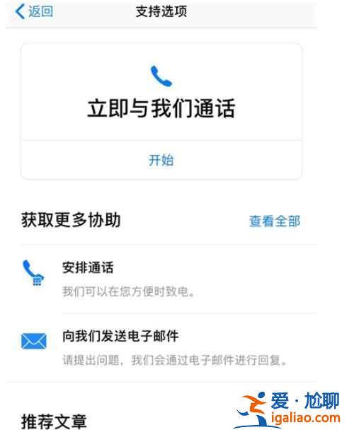 appstore自動扣除的錢怎么退？