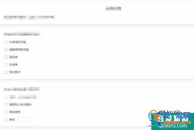 設計調查問卷的步驟？