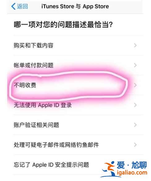 appstore自動扣除的錢怎么退？