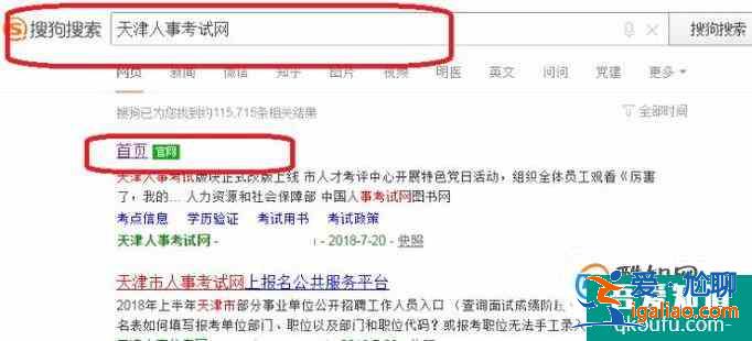 一級注冊消防工程師在哪報名，怎么報名考試？