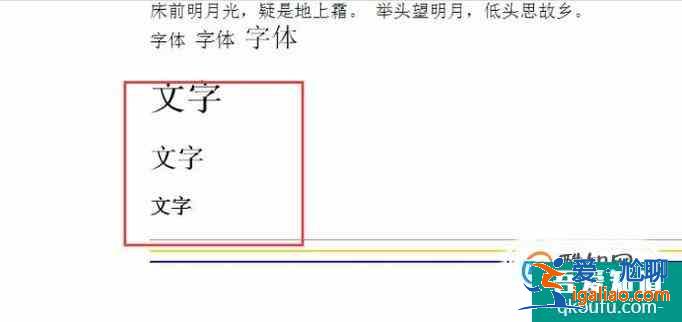 html如何設置字體大小？