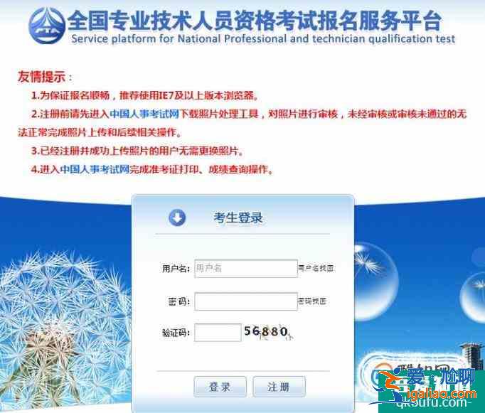 一級注冊消防工程師在哪報名，怎么報名考試？