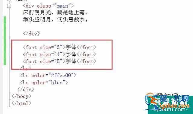 html如何設置字體大小？