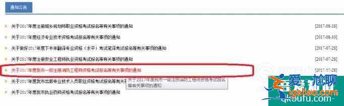 一級注冊消防工程師在哪報名，怎么報名考試？