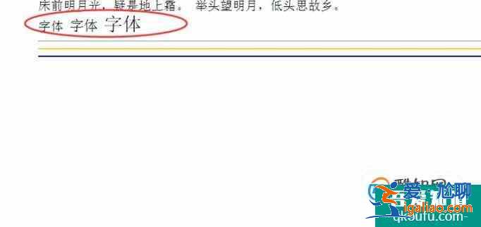 html如何設置字體大小？