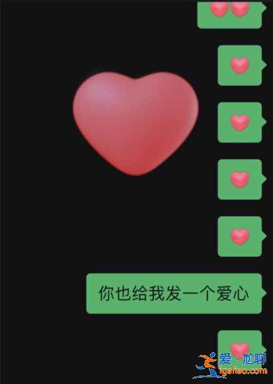 微信互動愛心特效怎么弄？