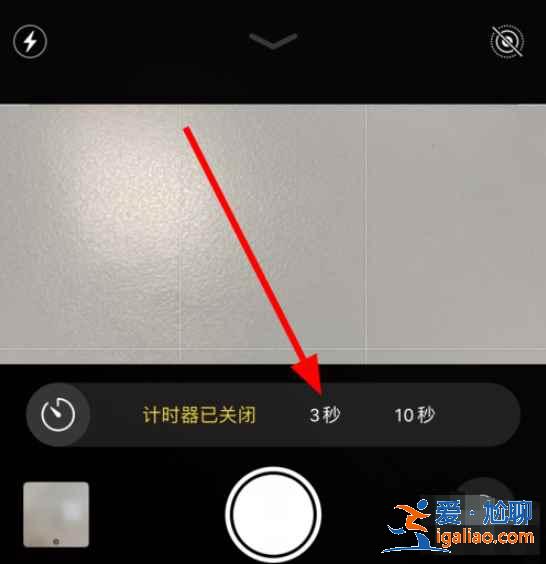 蘋果相機(jī)怎么設(shè)置延遲三秒拍照？