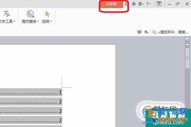 wps如何把文檔生成鏈接或者二維碼分享發送？
