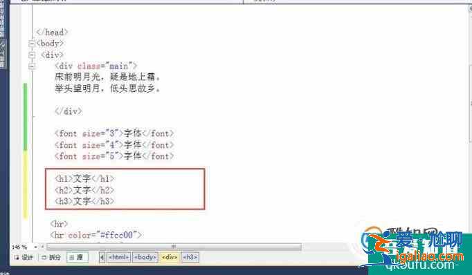 html如何設置字體大小？
