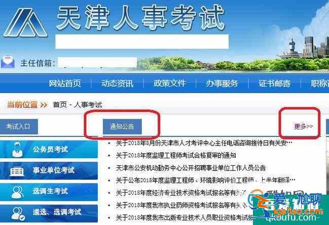 一級注冊消防工程師在哪報名，怎么報名考試？
